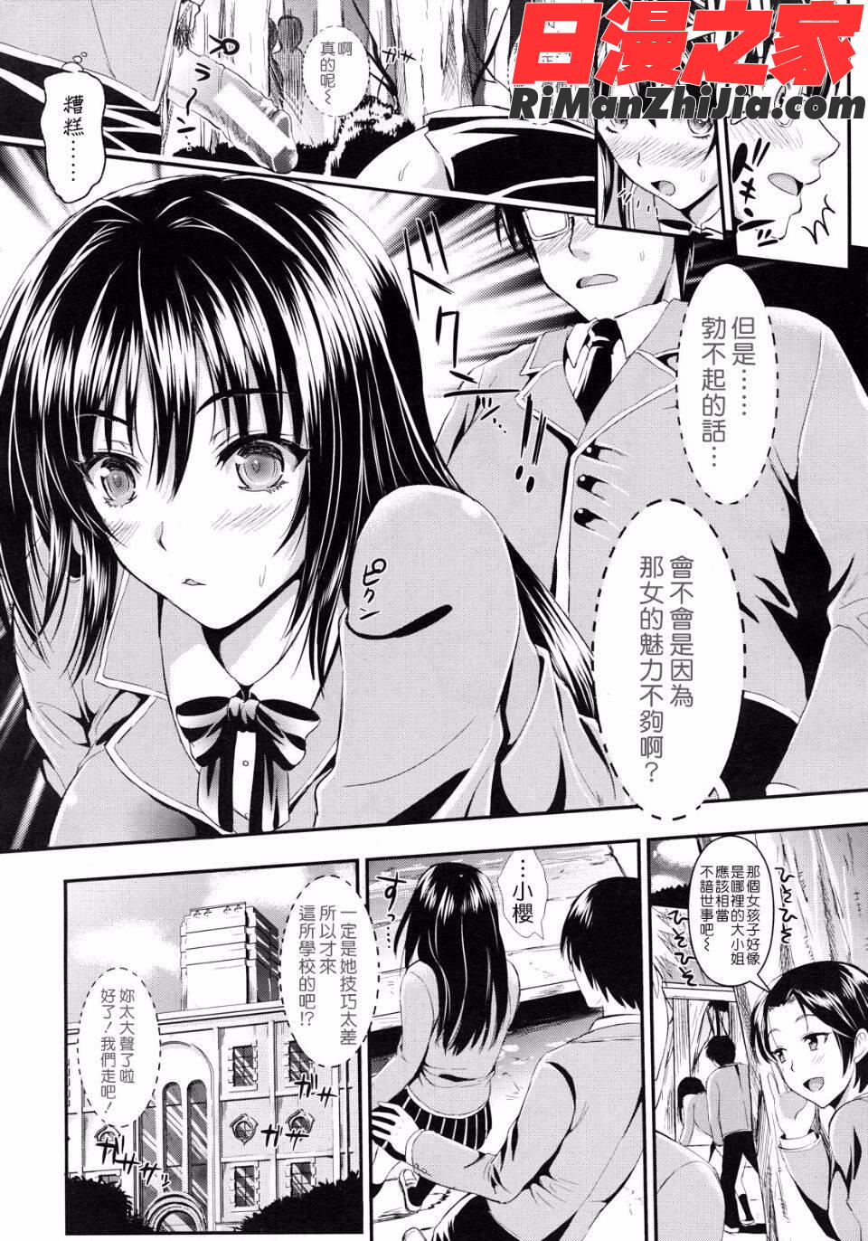 学園性活漫画 免费阅读 整部漫画 40.jpg