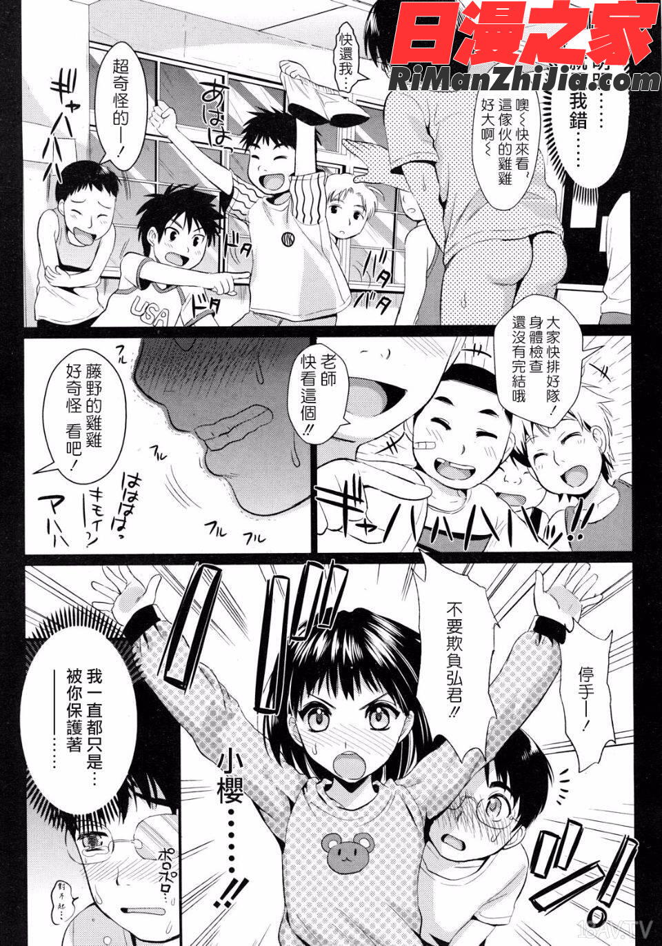 学園性活漫画 免费阅读 整部漫画 44.jpg