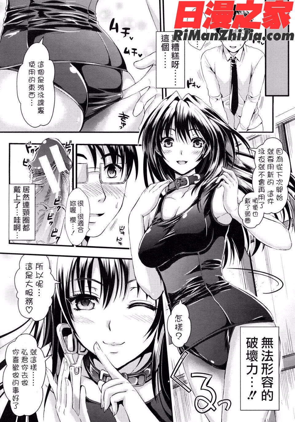 学園性活漫画 免费阅读 整部漫画 104.jpg