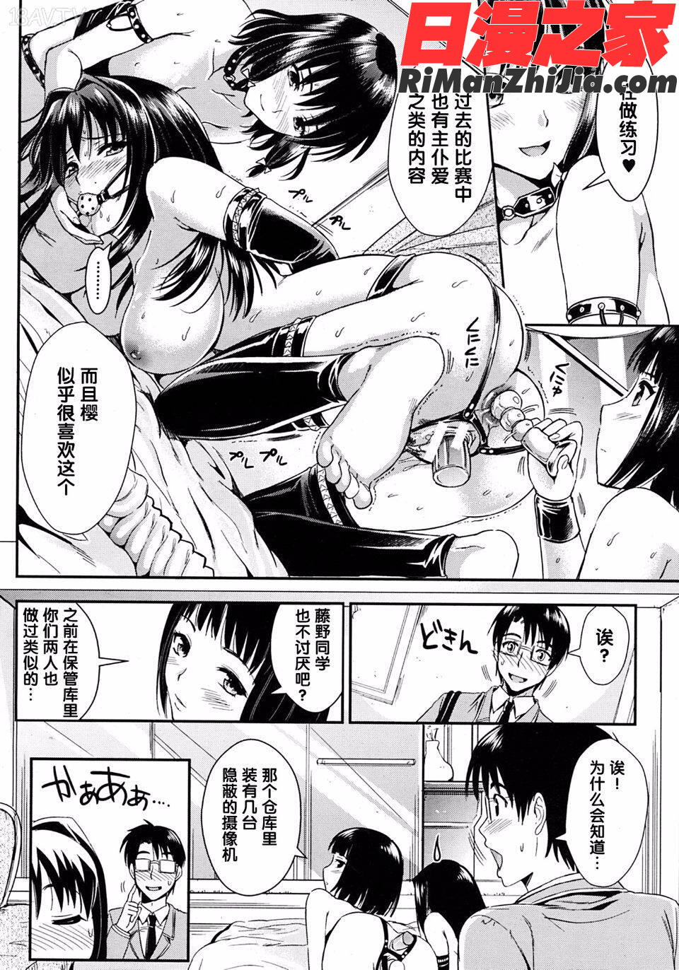 学園性活漫画 免费阅读 整部漫画 286.jpg