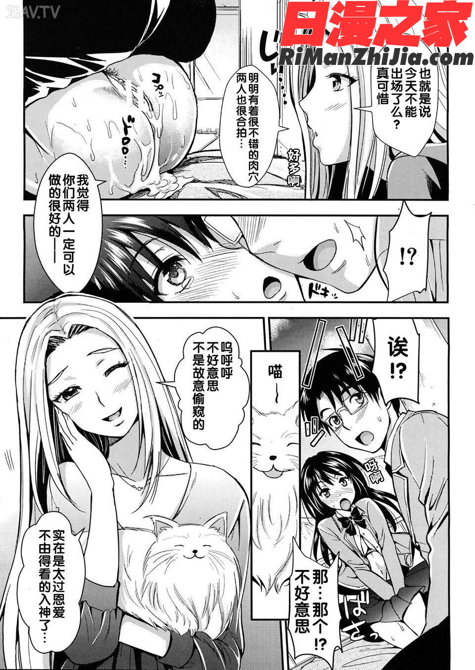 学園性活漫画 免费阅读 整部漫画 323.jpg