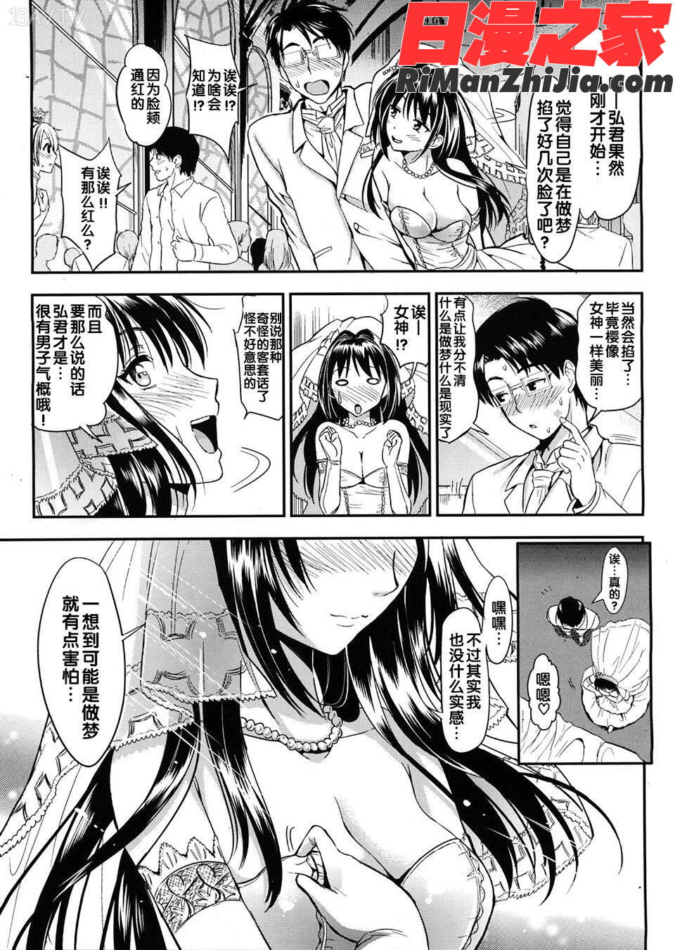 学園性活漫画 免费阅读 整部漫画 327.jpg