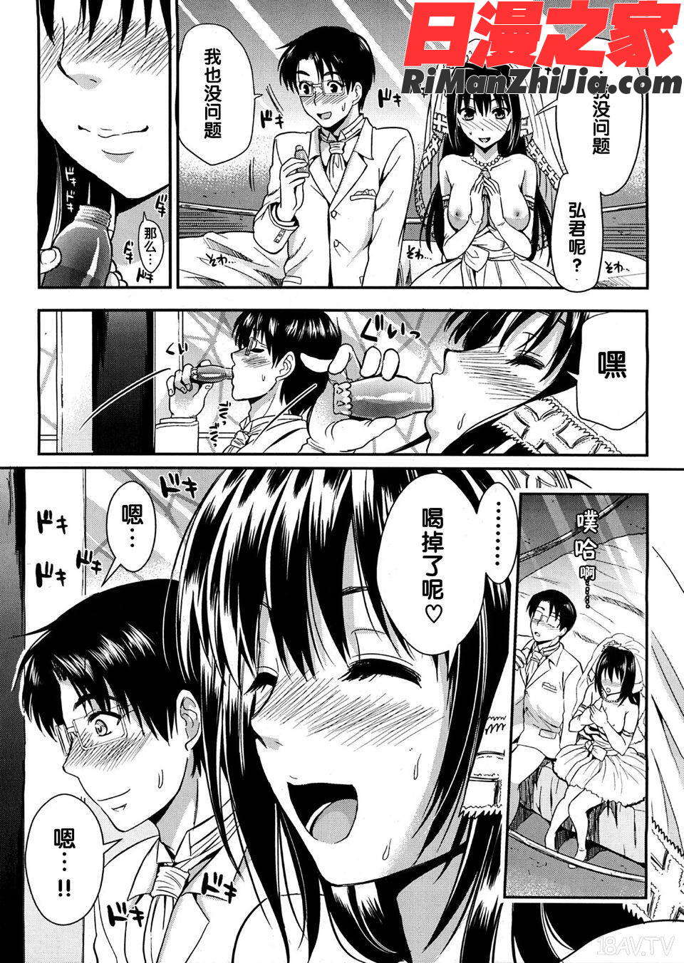 学園性活漫画 免费阅读 整部漫画 332.jpg