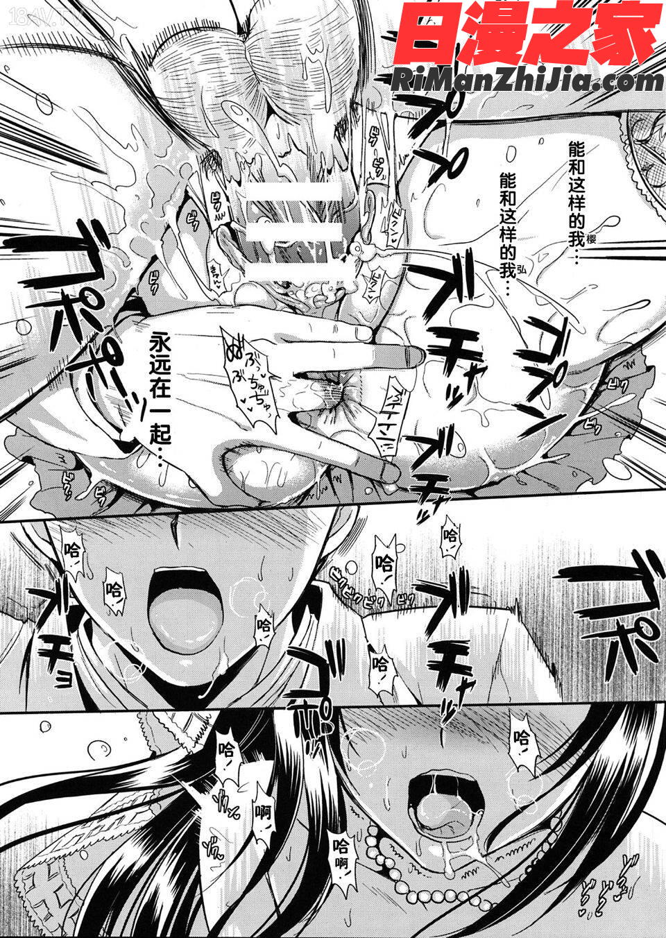 学園性活漫画 免费阅读 整部漫画 346.jpg