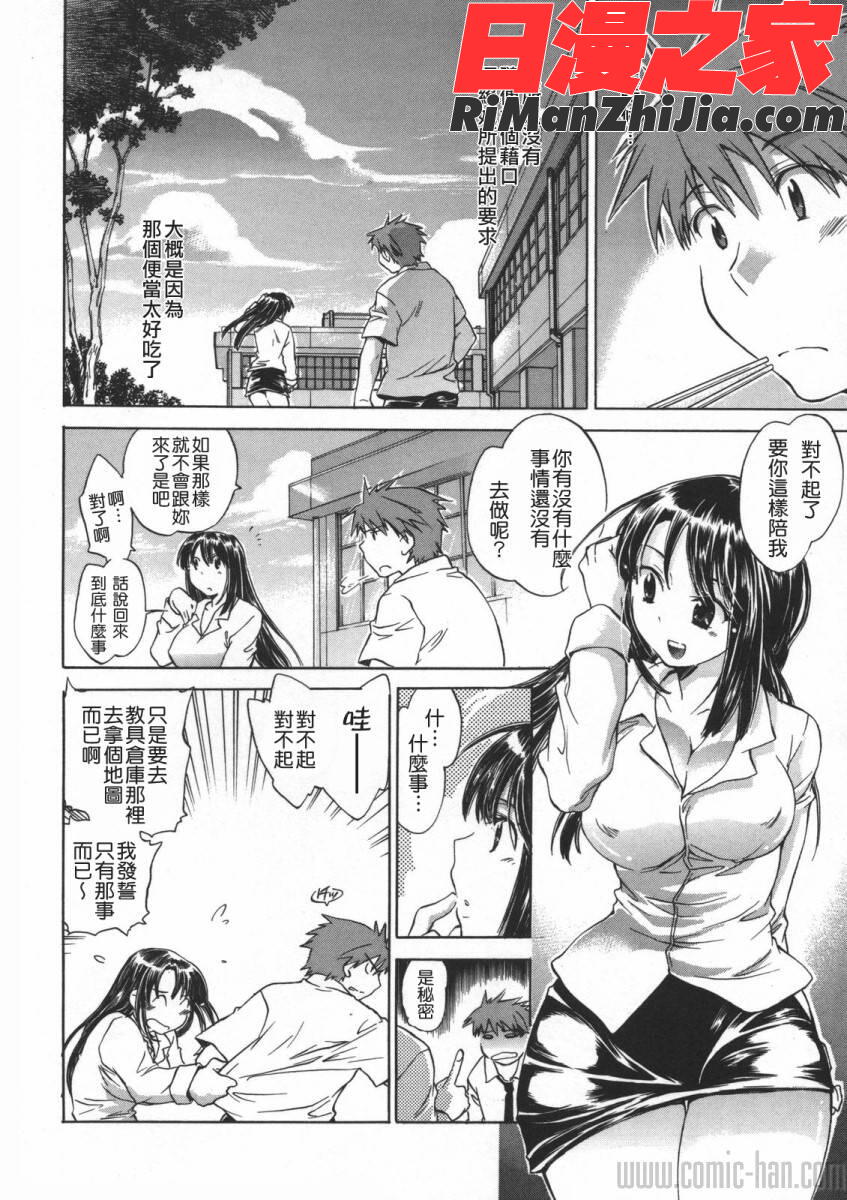 夕立が止む前に（午後陣雨停止之前）漫画 免费阅读 整部漫画 12.jpg