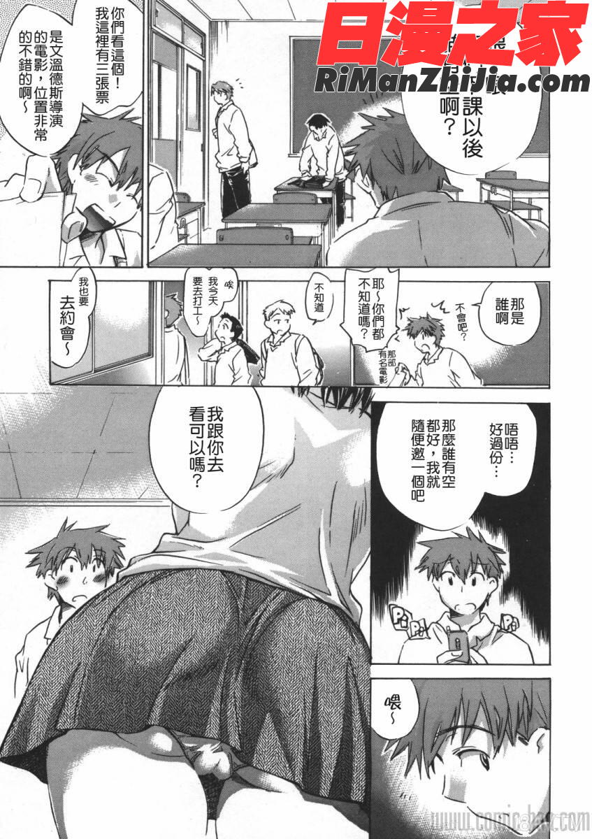 夕立が止む前に（午後陣雨停止之前）漫画 免费阅读 整部漫画 60.jpg