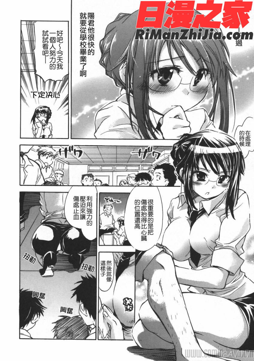 夕立が止む前に（午後陣雨停止之前）漫画 免费阅读 整部漫画 146.jpg