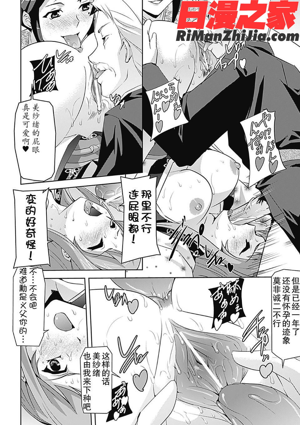 人妻アンソロジーコミックスVol.1漫画 免费阅读 整部漫画 53.jpg