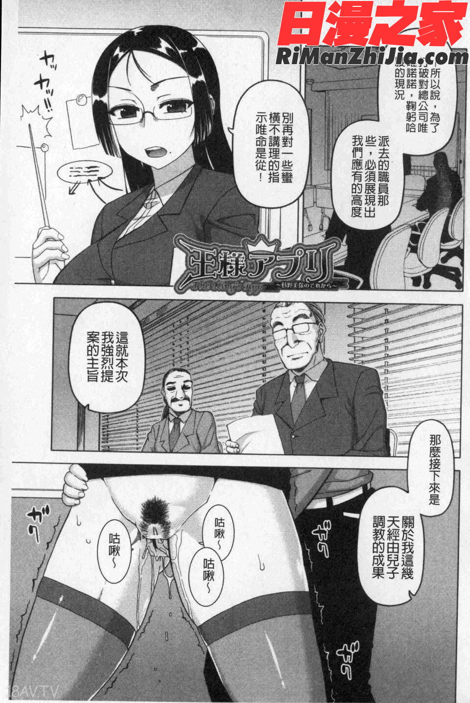 王様アプリ漫画 免费阅读 整部漫画 67.jpg