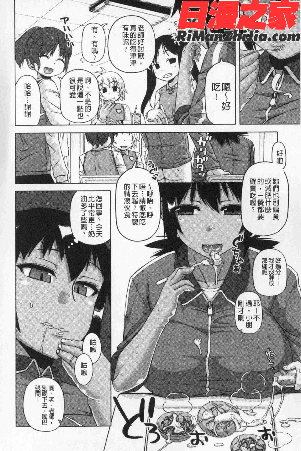 王様アプリ漫画 免费阅读 整部漫画 101.jpg