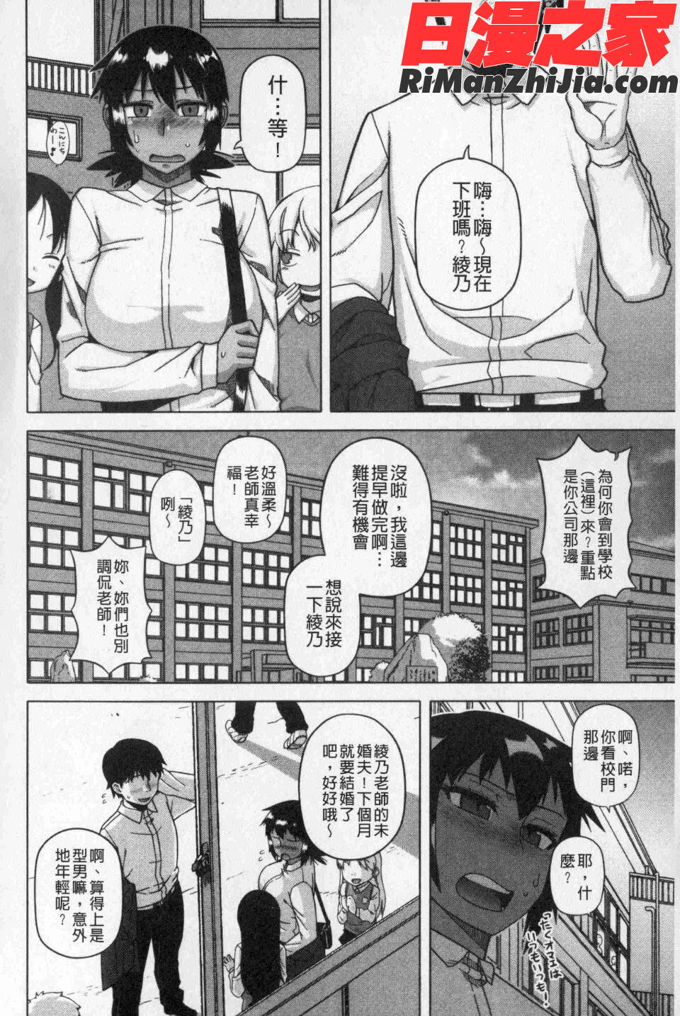 王様アプリ漫画 免费阅读 整部漫画 105.jpg