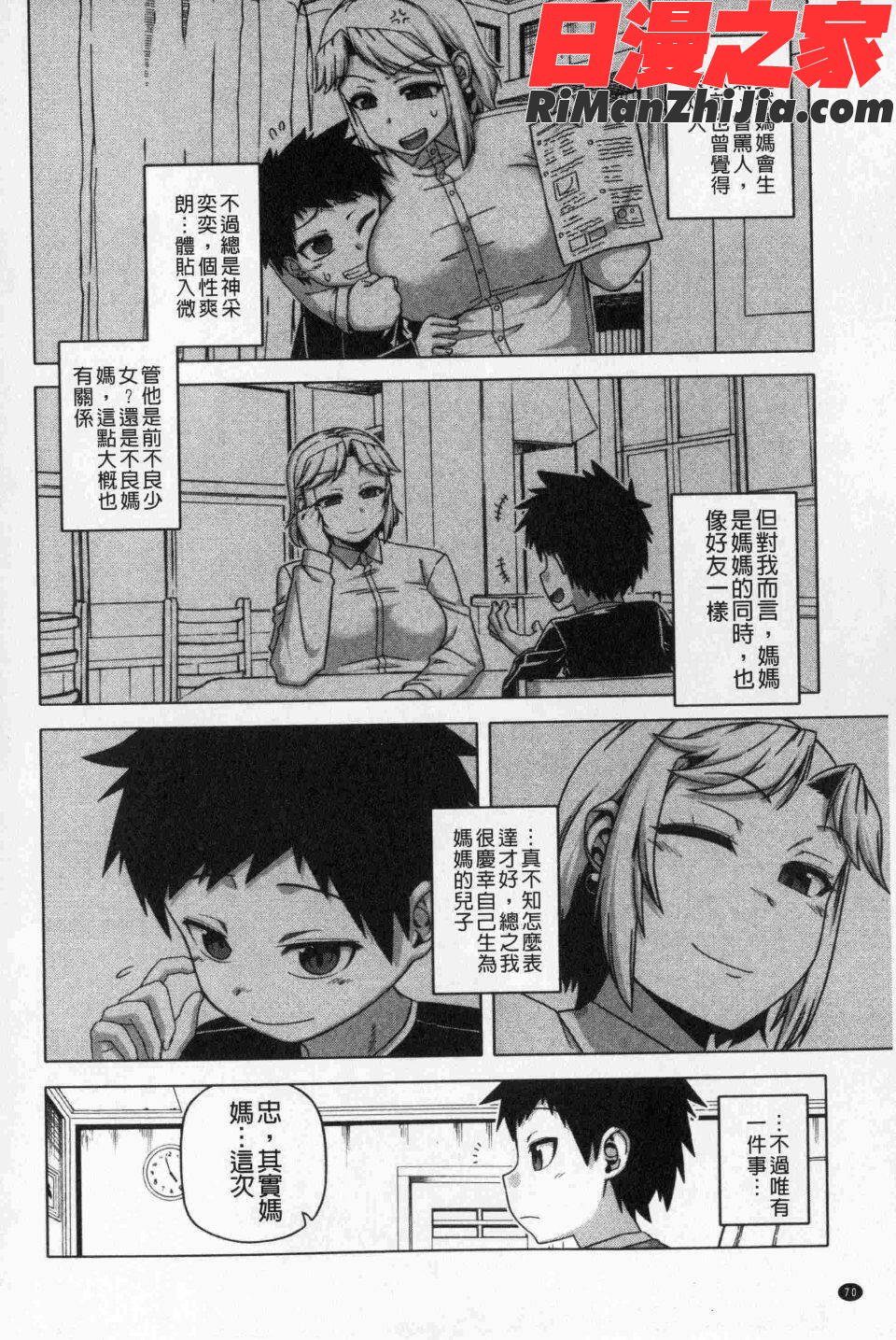 王様アプリ漫画 免费阅读 整部漫画 141.jpg