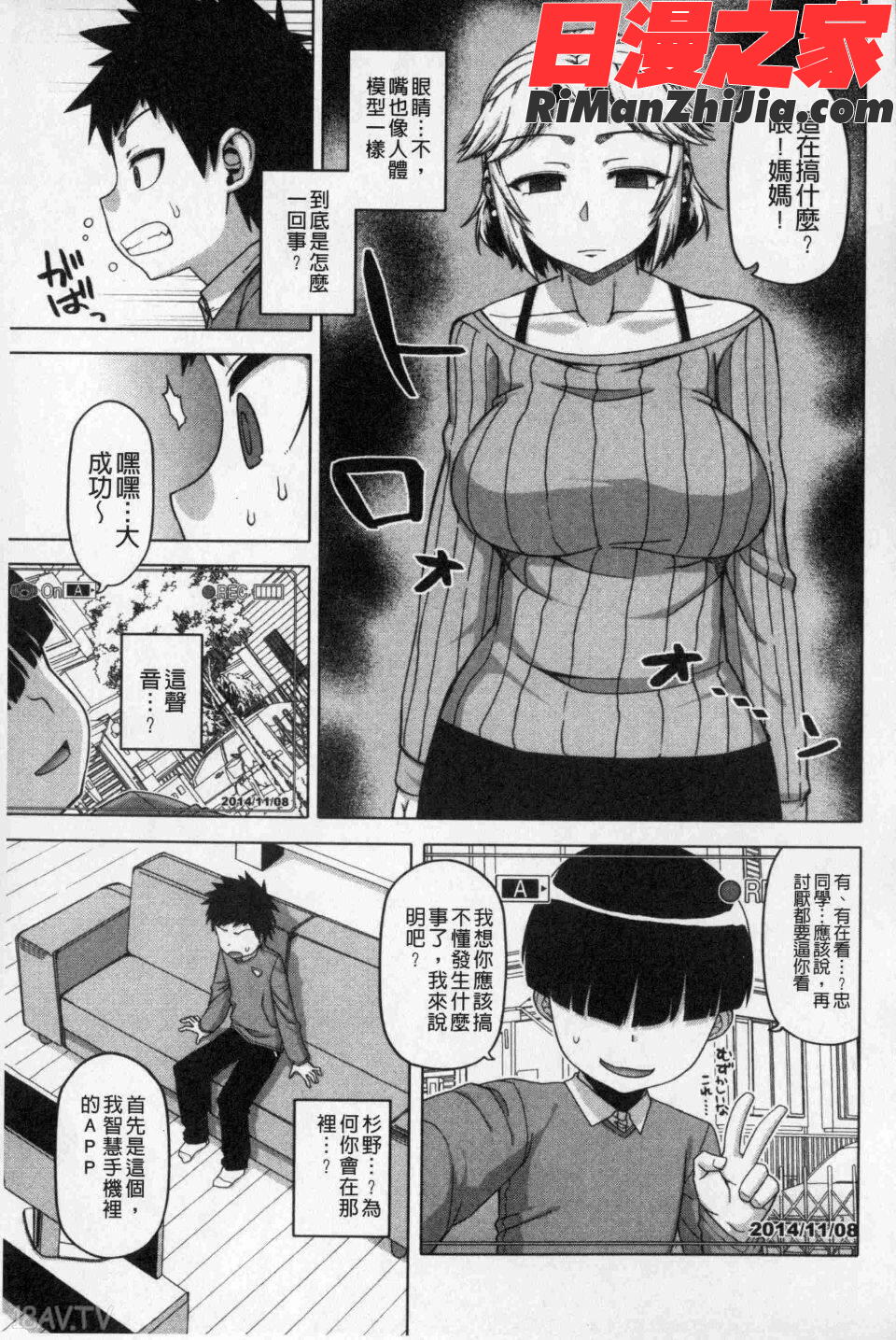 王様アプリ漫画 免费阅读 整部漫画 147.jpg