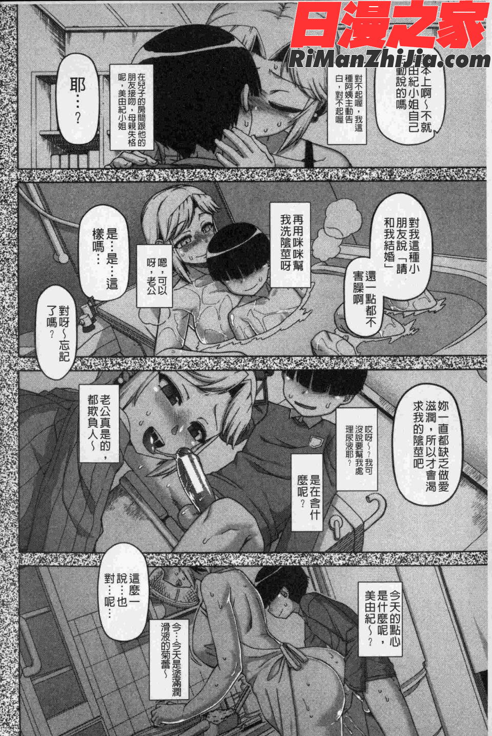 王様アプリ漫画 免费阅读 整部漫画 169.jpg