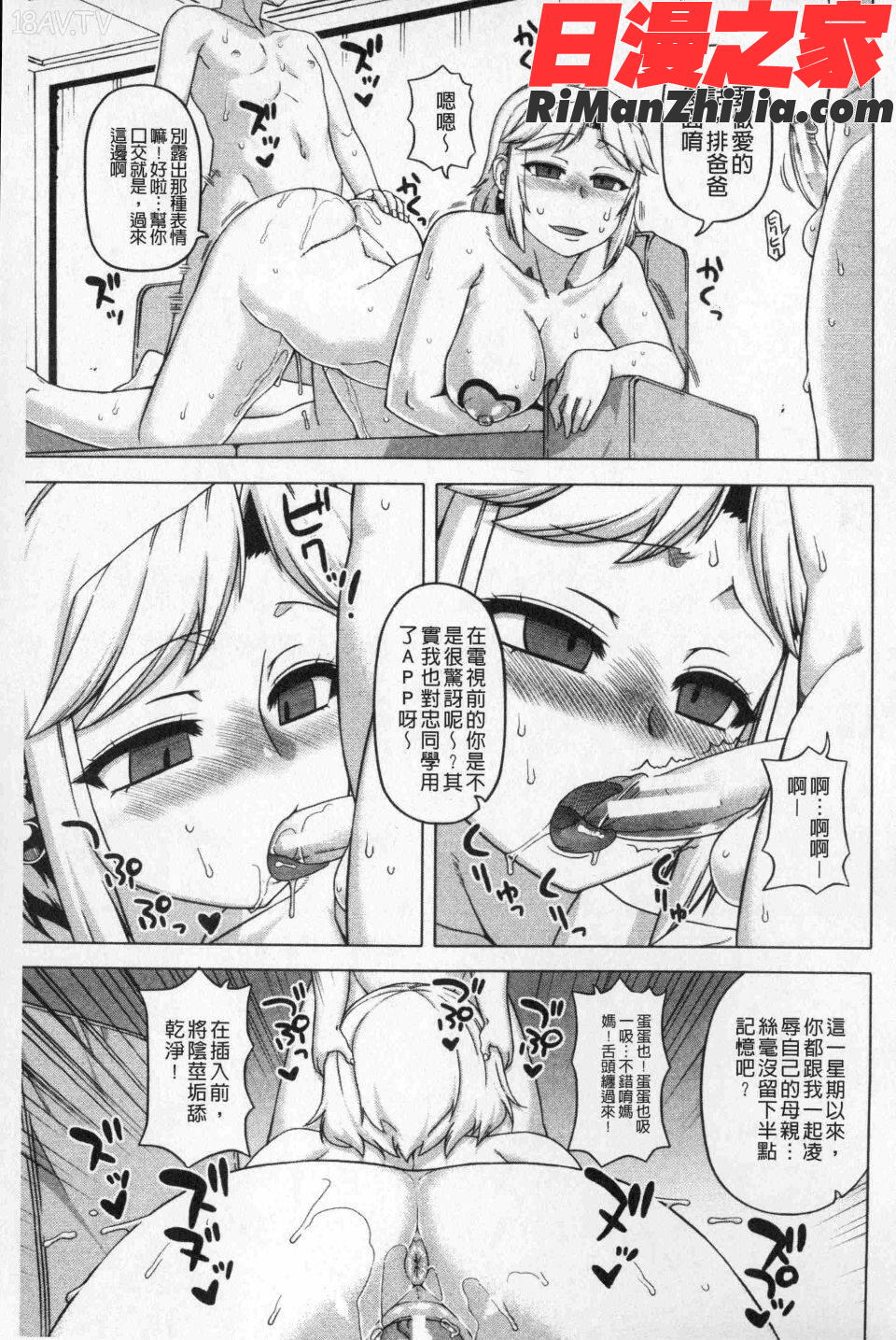 王様アプリ漫画 免费阅读 整部漫画 183.jpg