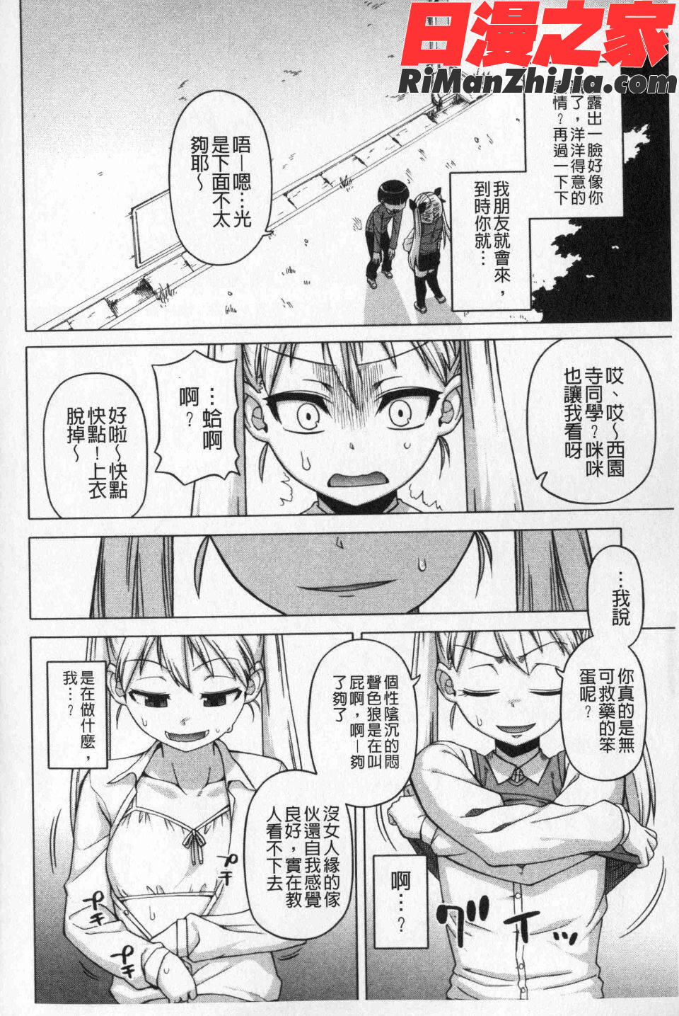 王様アプリ漫画 免费阅读 整部漫画 205.jpg