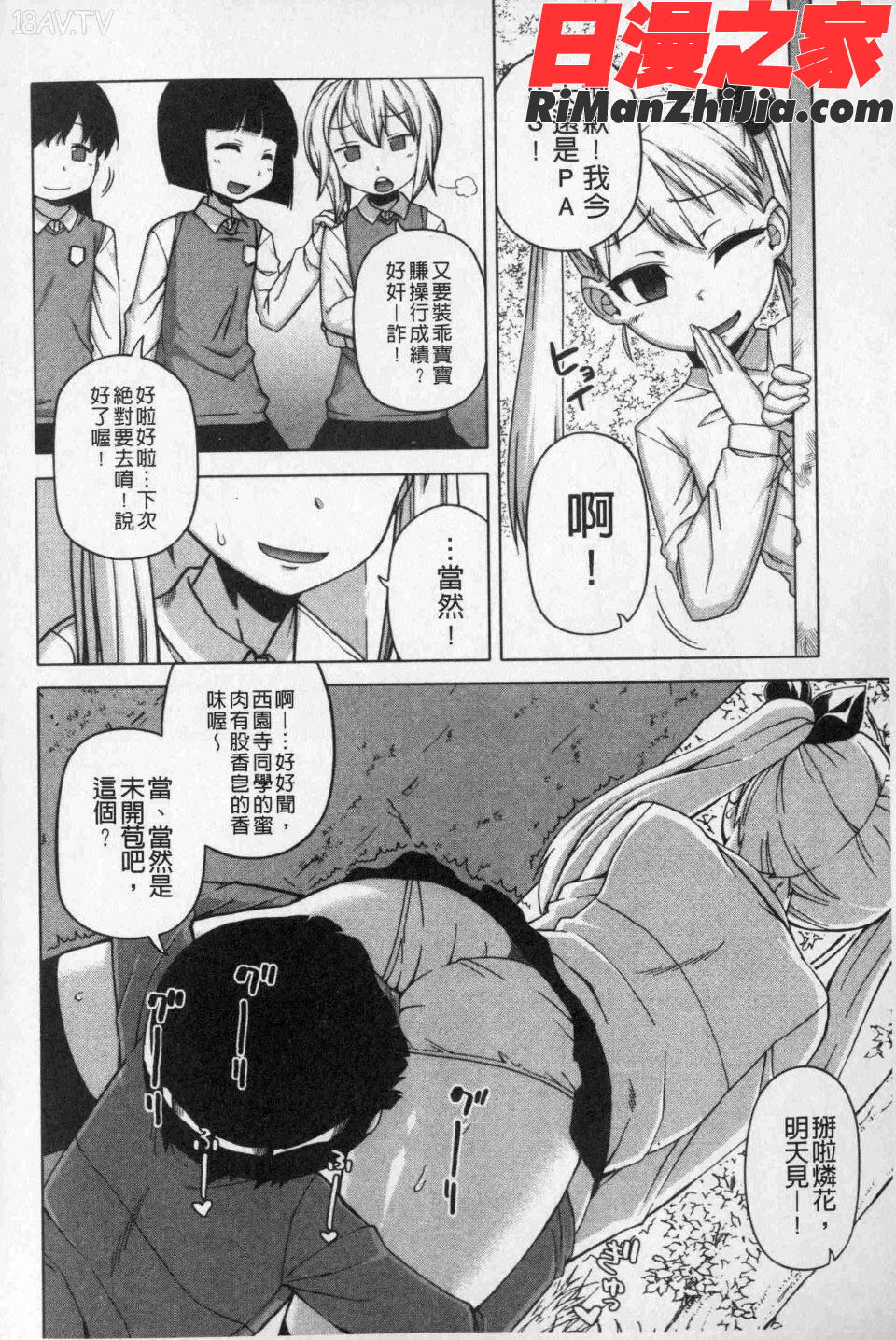 王様アプリ漫画 免费阅读 整部漫画 209.jpg