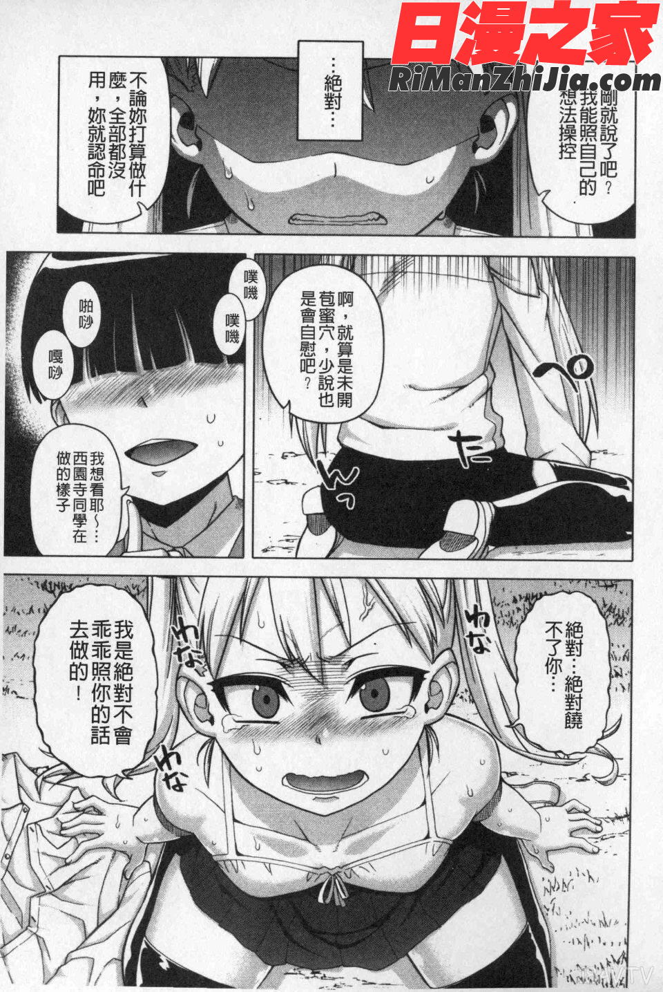 王様アプリ漫画 免费阅读 整部漫画 211.jpg