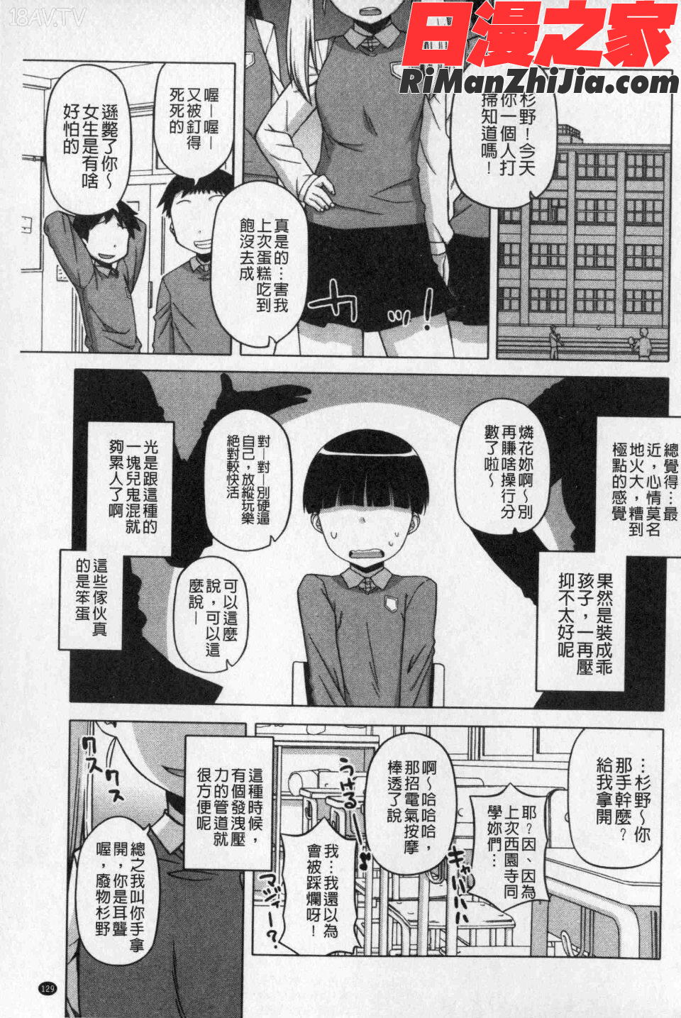 王様アプリ漫画 免费阅读 整部漫画 259.jpg