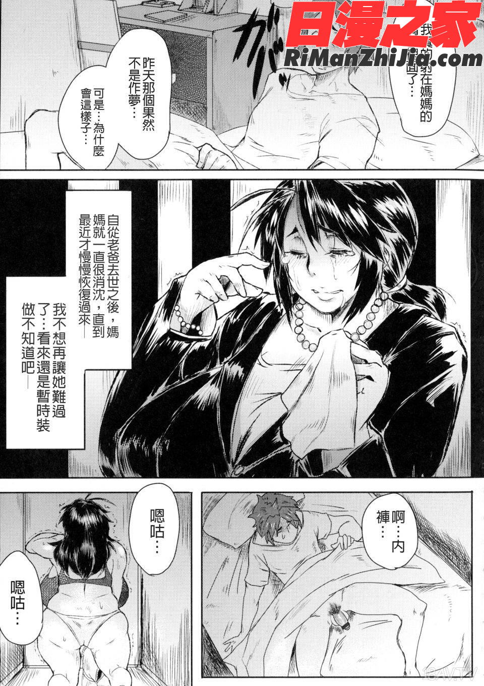 むっちりメガ豚漫画 免费阅读 整部漫画 128.jpg