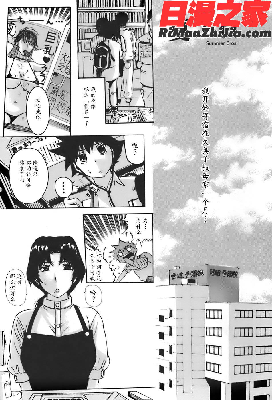 姉母漫画 免费阅读 整部漫画 270.jpg