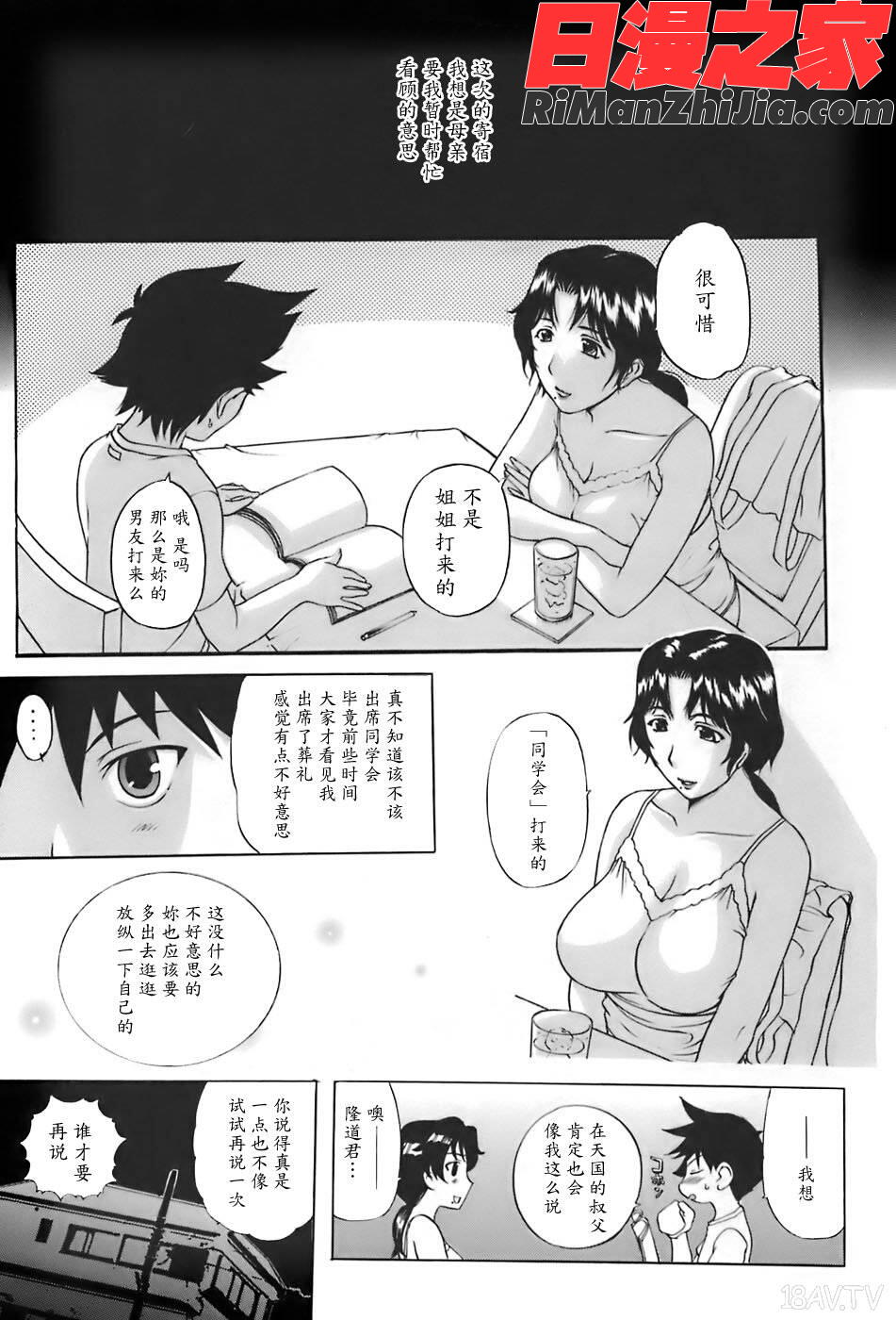 姉母漫画 免费阅读 整部漫画 278.jpg