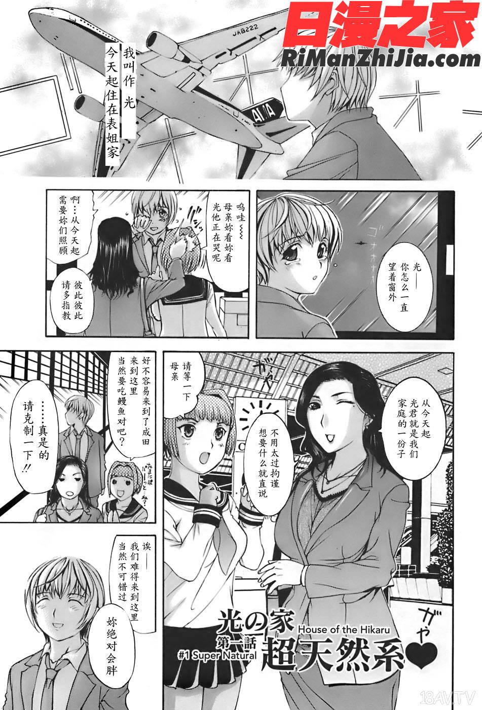 姉母漫画 免费阅读 整部漫画 13.jpg