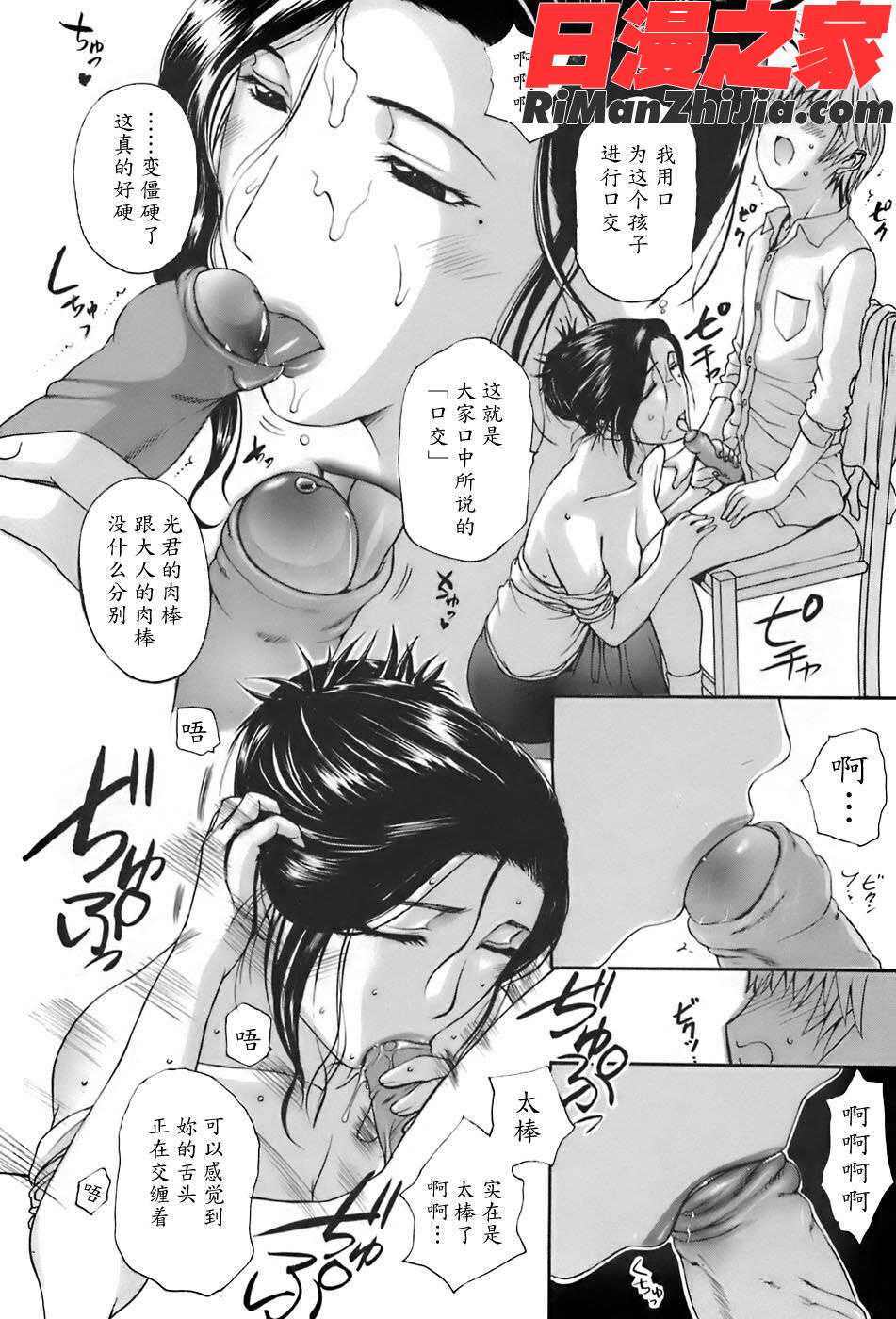 姉母漫画 免费阅读 整部漫画 39.jpg