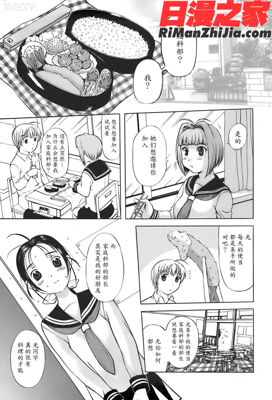 姉母漫画 免费阅读 整部漫画 97.jpg