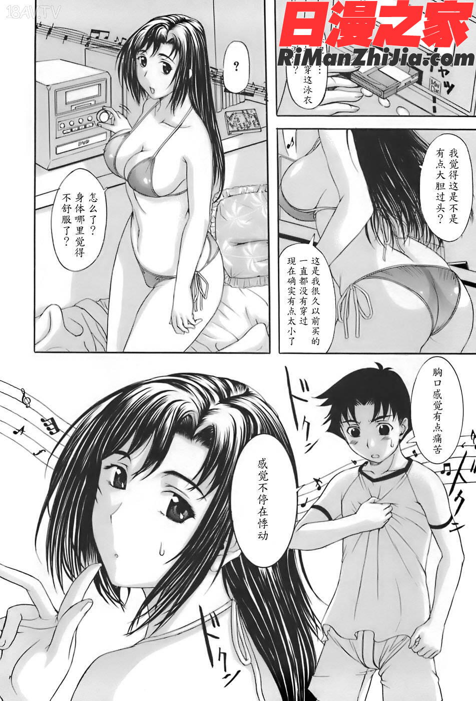 姉母漫画 免费阅读 整部漫画 345.jpg