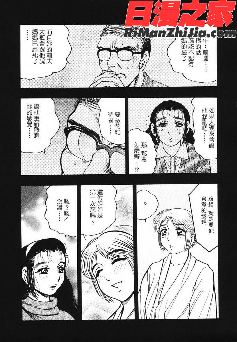 裏母性欲漫画 免费阅读 整部漫画 27.jpg