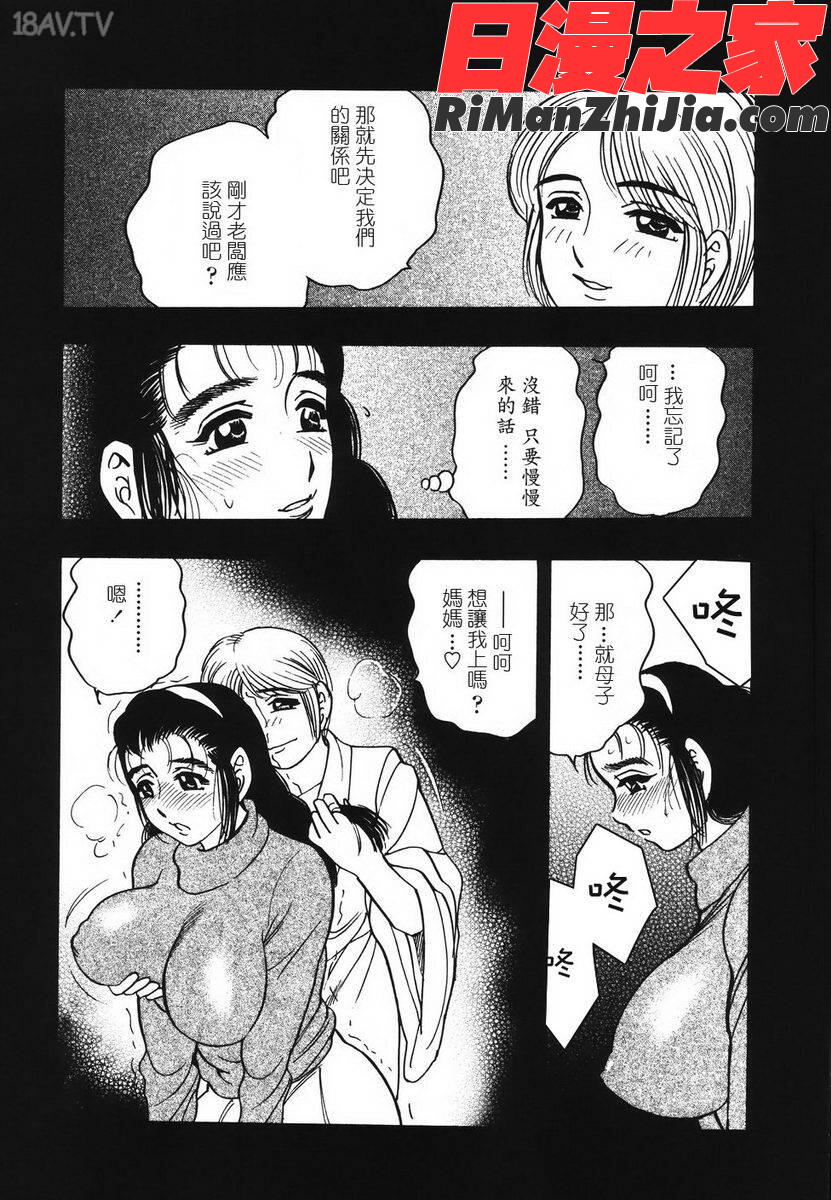 裏母性欲漫画 免费阅读 整部漫画 28.jpg