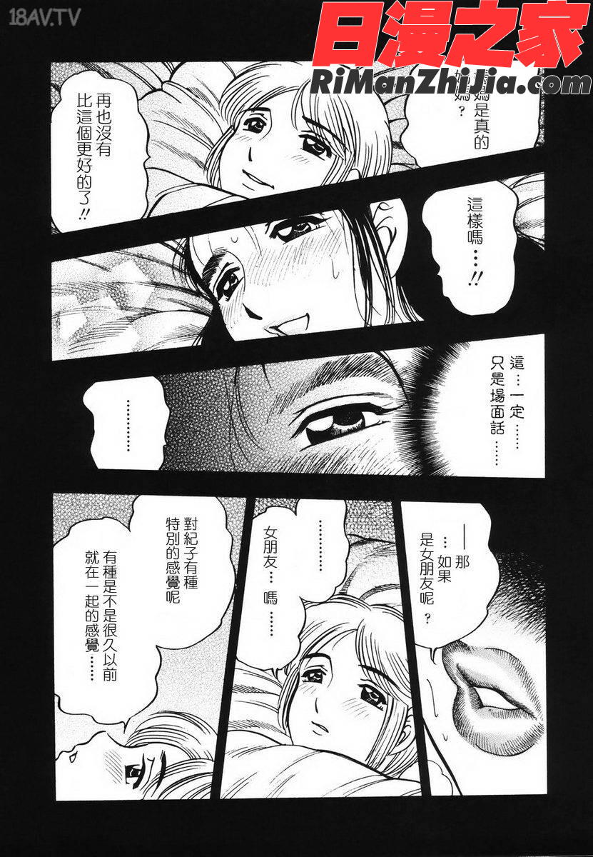 裏母性欲漫画 免费阅读 整部漫画 39.jpg