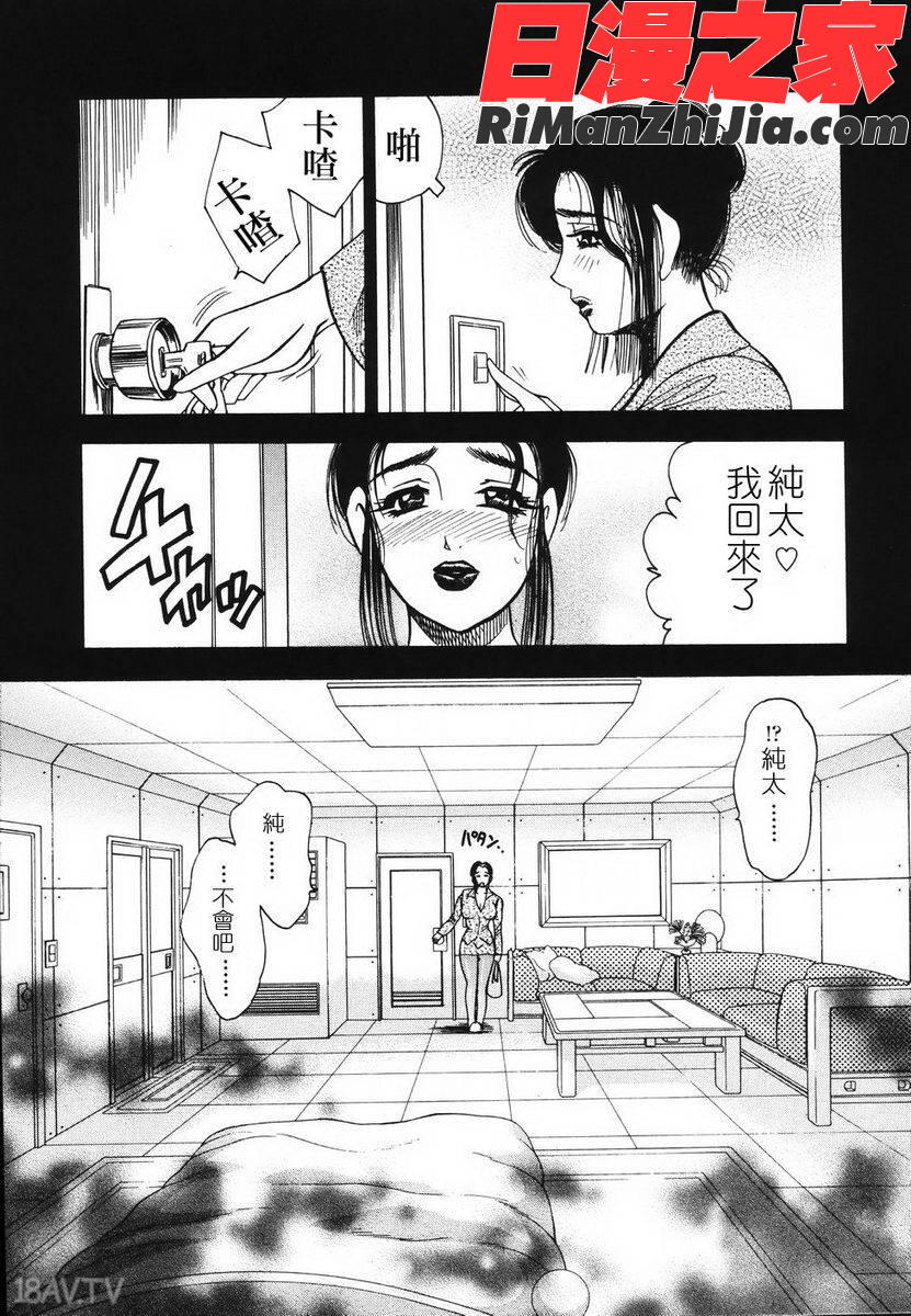 裏母性欲漫画 免费阅读 整部漫画 47.jpg