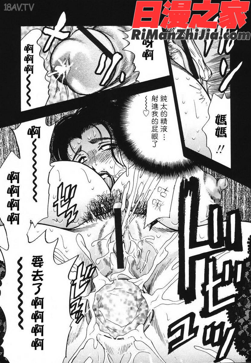 裏母性欲漫画 免费阅读 整部漫画 61.jpg