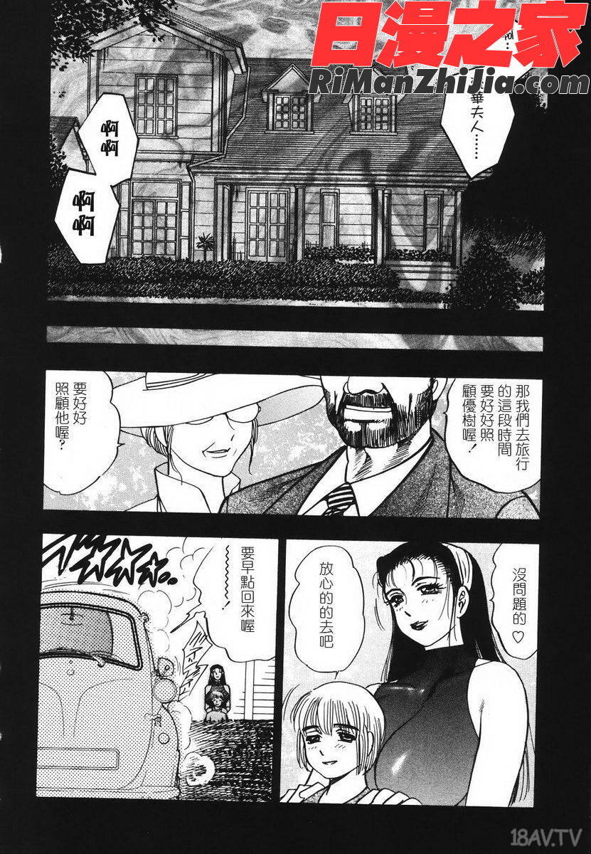 裏母性欲漫画 免费阅读 整部漫画 138.jpg