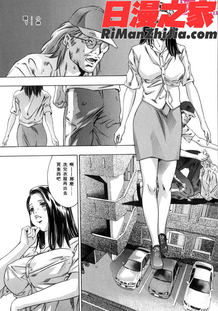 淫・生贄婦人漫画 免费阅读 整部漫画 13.jpg