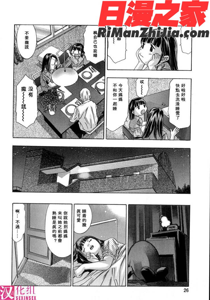 淫・生贄婦人漫画 免费阅读 整部漫画 30.jpg