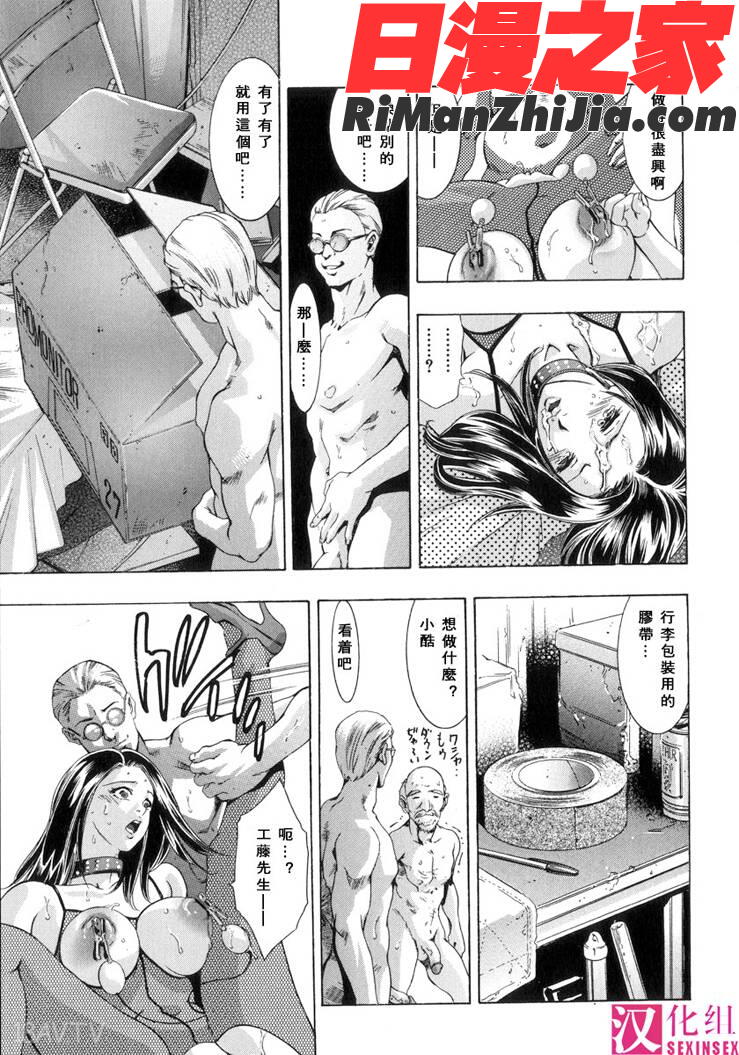 淫・生贄婦人漫画 免费阅读 整部漫画 61.jpg