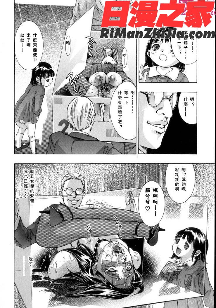 淫・生贄婦人漫画 免费阅读 整部漫画 70.jpg