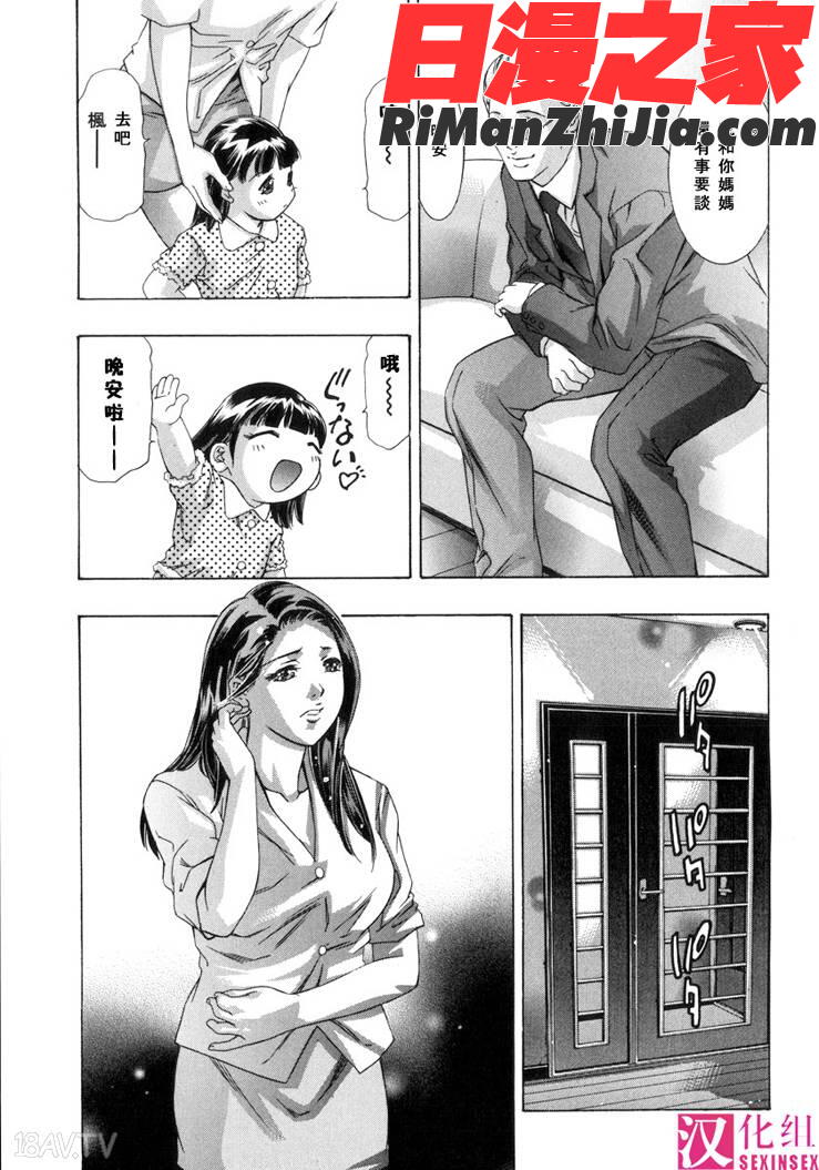 淫・生贄婦人漫画 免费阅读 整部漫画 73.jpg