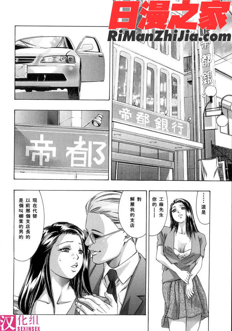 淫・生贄婦人漫画 免费阅读 整部漫画 76.jpg