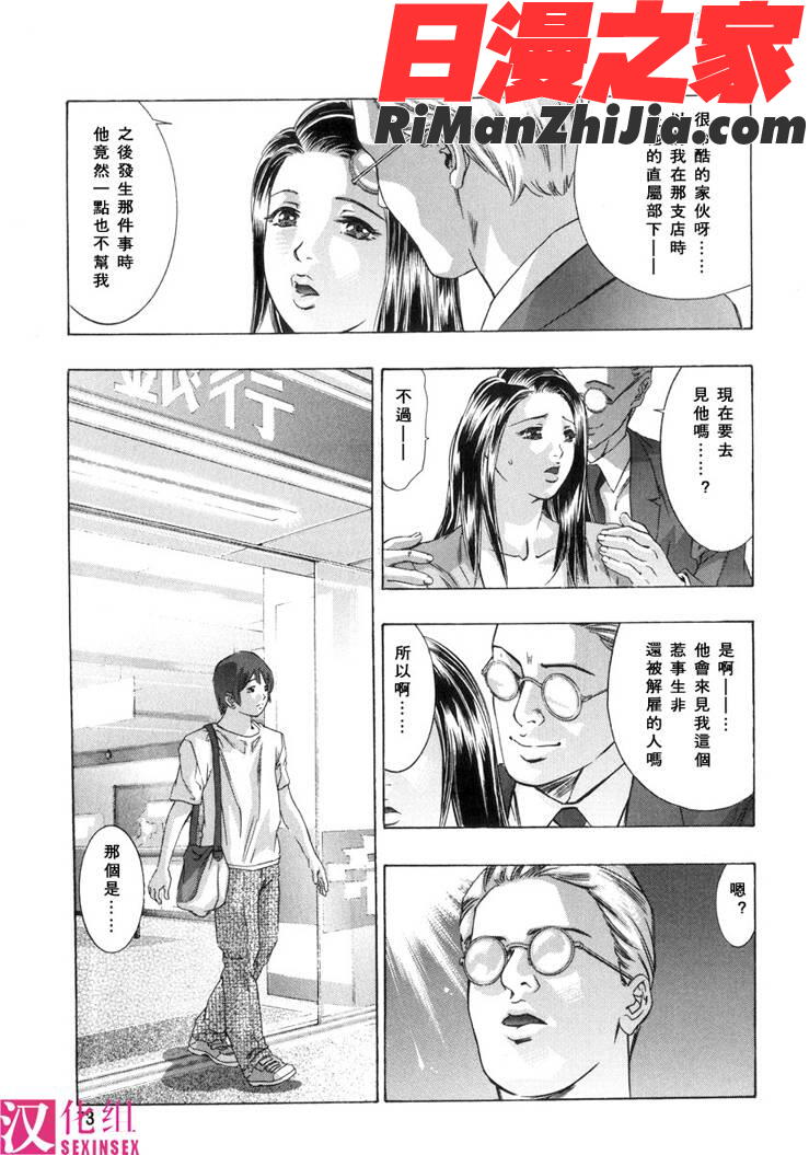 淫・生贄婦人漫画 免费阅读 整部漫画 77.jpg