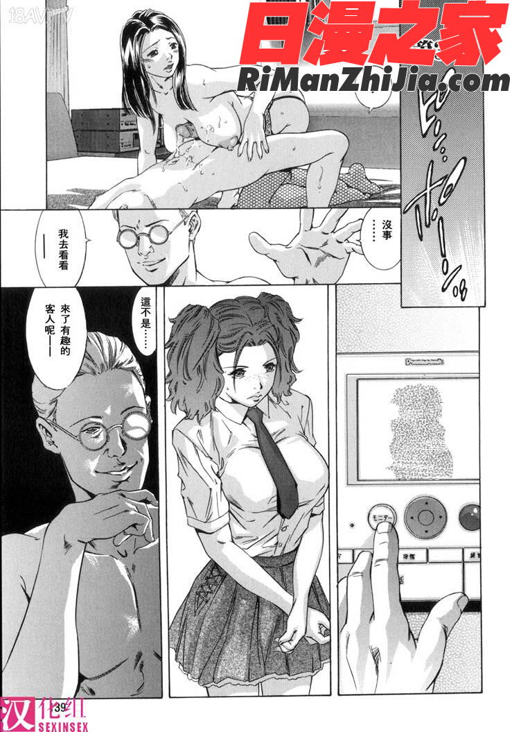 淫・生贄婦人漫画 免费阅读 整部漫画 143.jpg