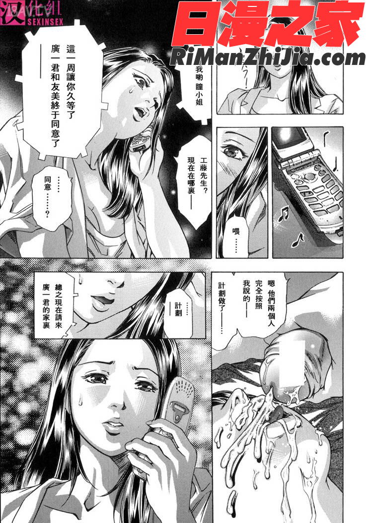 淫・生贄婦人漫画 免费阅读 整部漫画 171.jpg