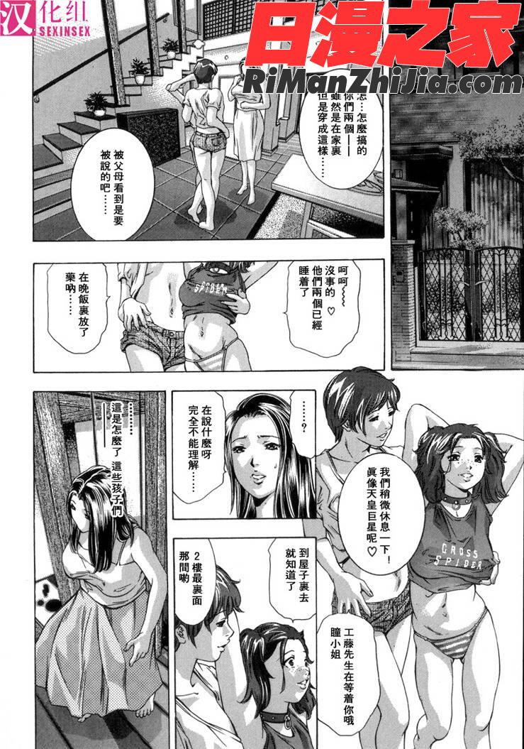 淫・生贄婦人漫画 免费阅读 整部漫画 172.jpg