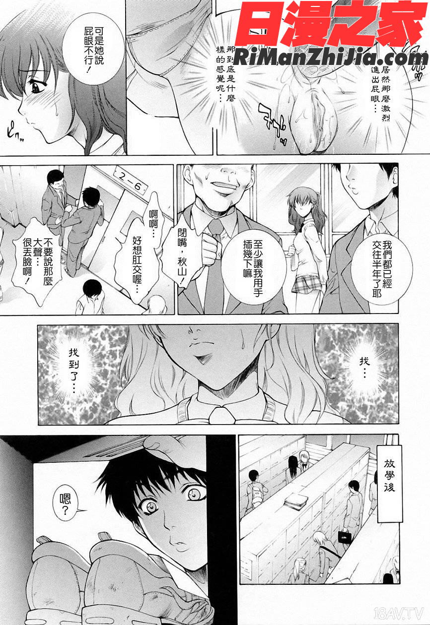 調教学園3漫画 免费阅读 整部漫画 10.jpg