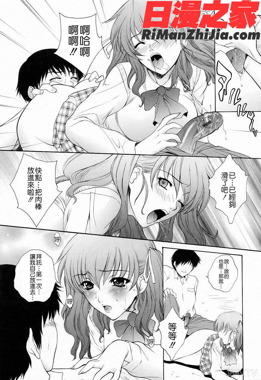 調教学園3漫画 免费阅读 整部漫画 14.jpg