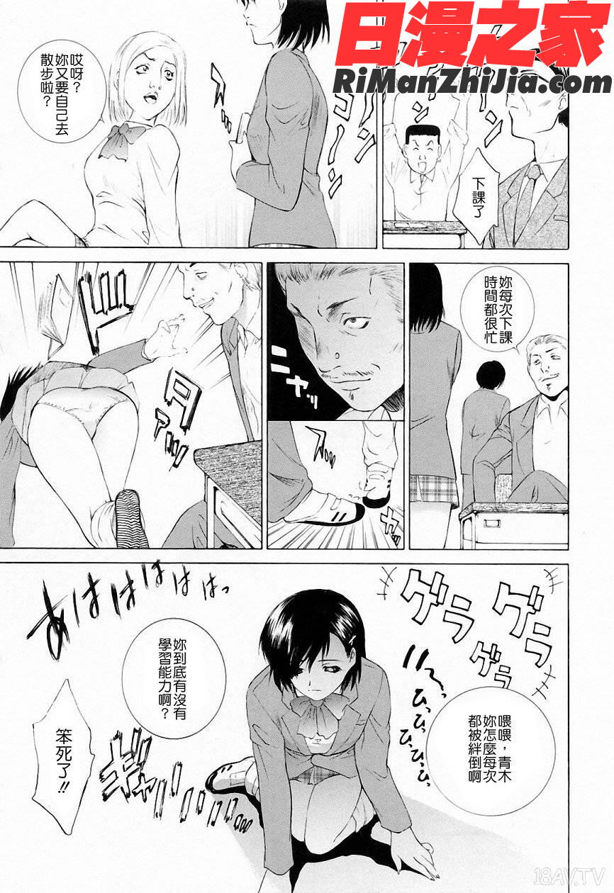 調教学園3漫画 免费阅读 整部漫画 22.jpg