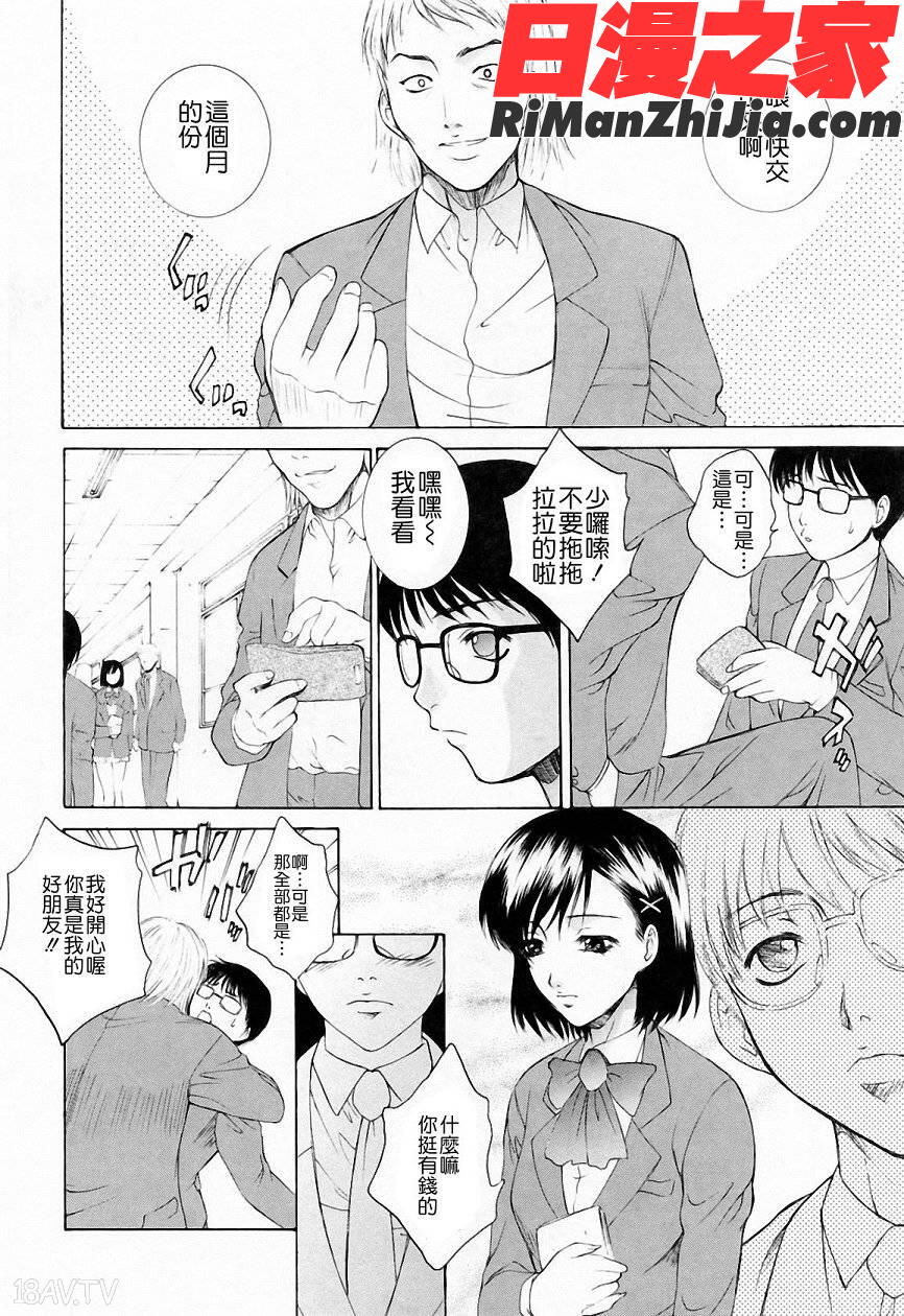 調教学園3漫画 免费阅读 整部漫画 23.jpg